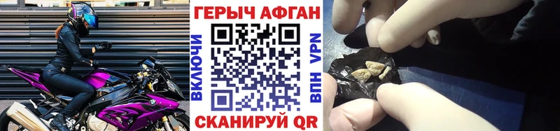 ГЕРОИН Афган  Купить где  Ахтырский 