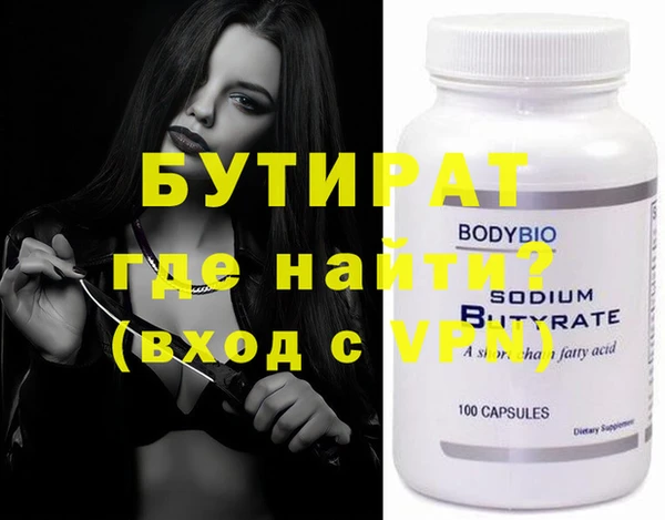 бутик Заволжск